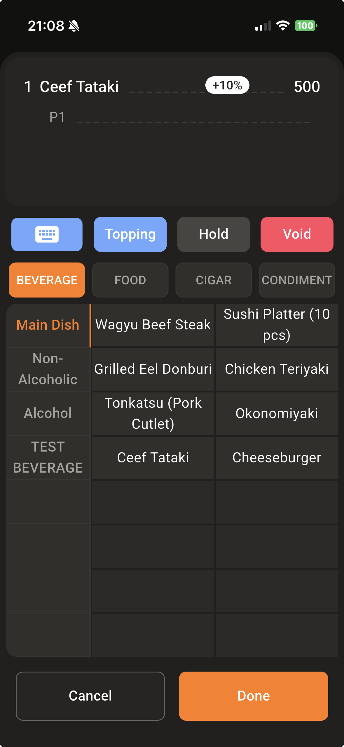 Suge Handy オーダー詳細