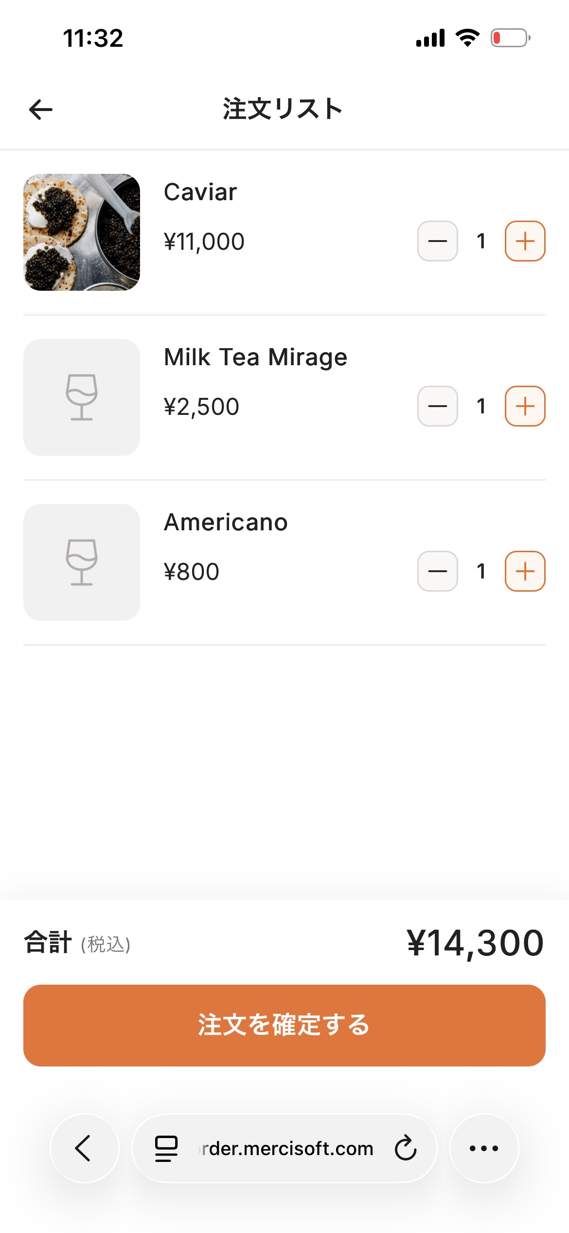 Suge Order カート画面