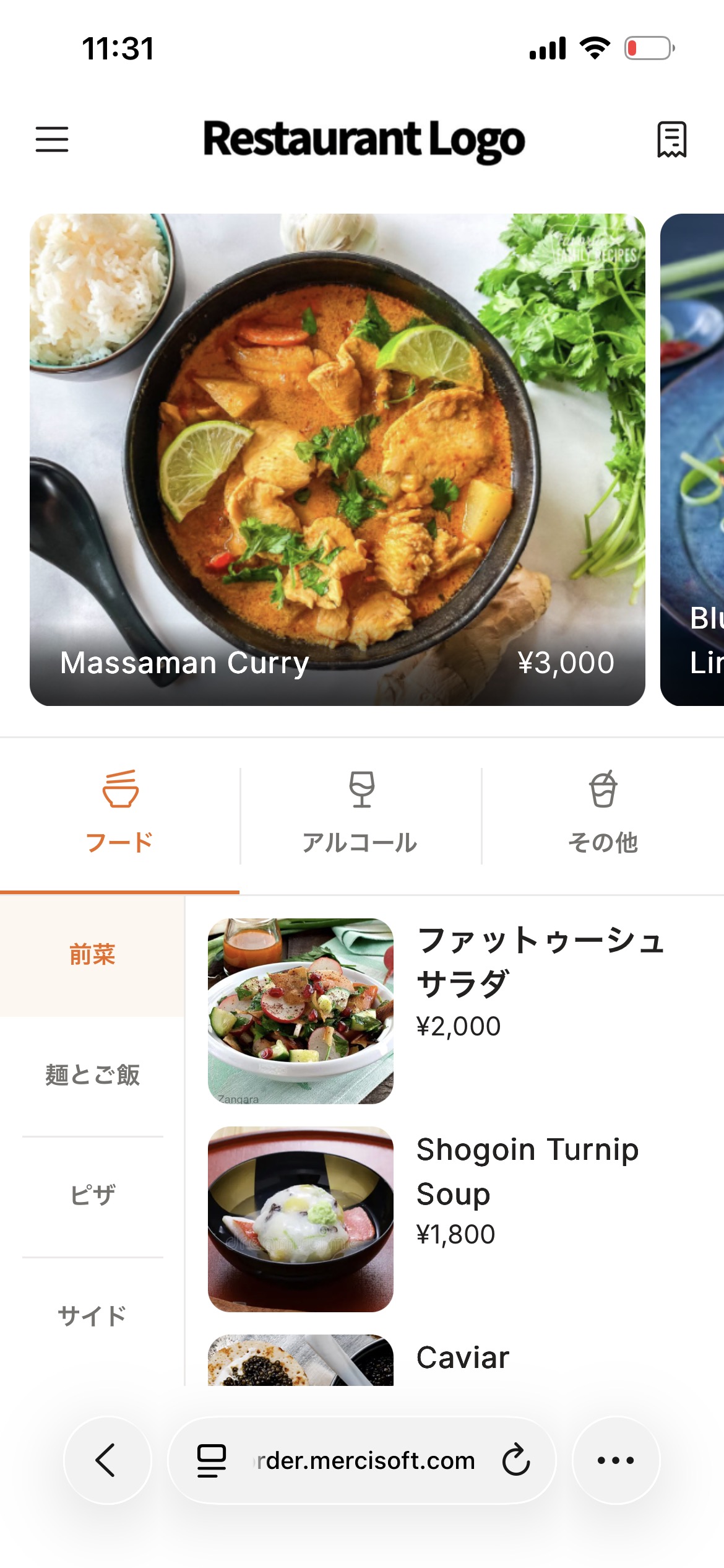 Suge Order メニュー画面