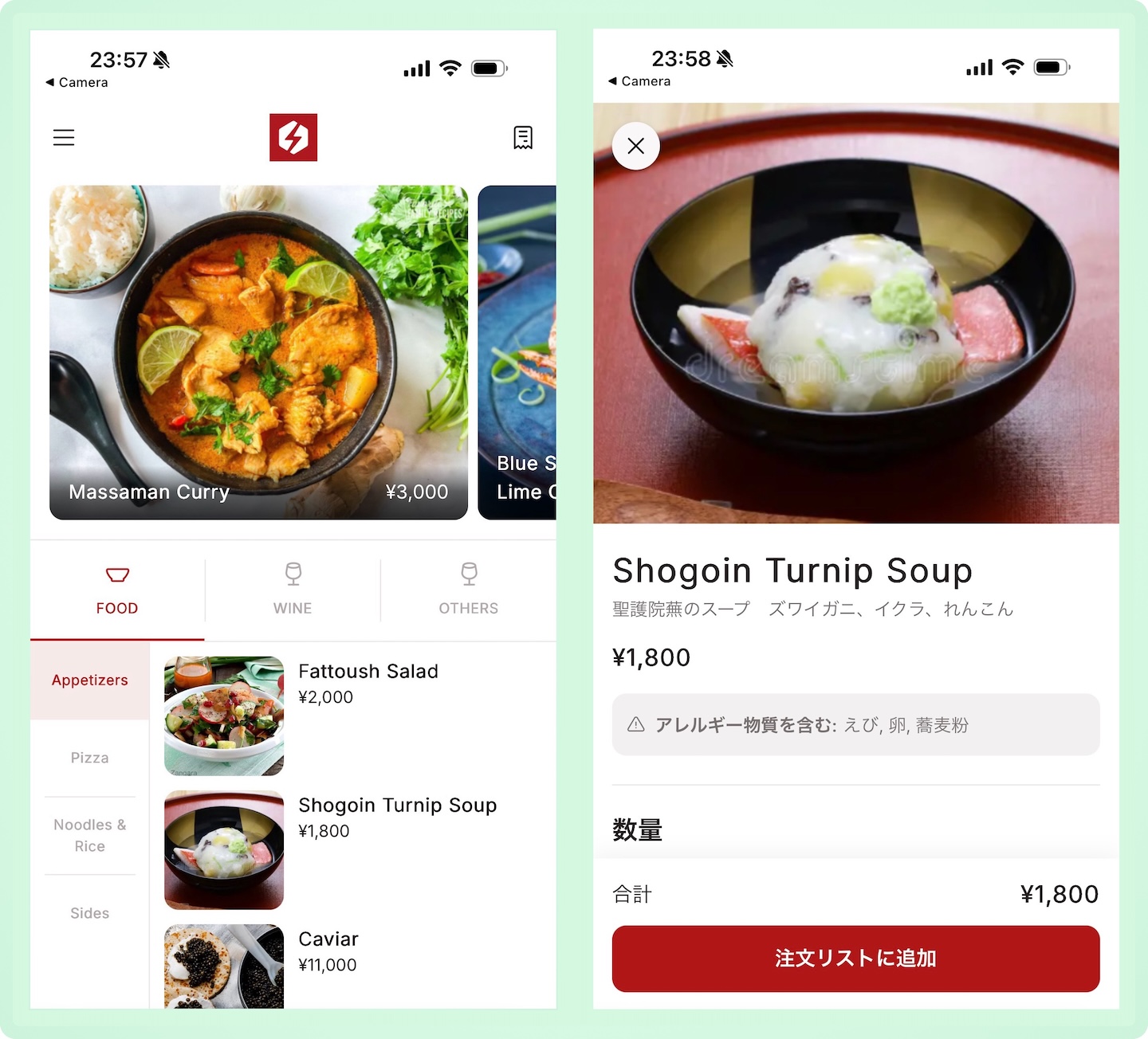 セルフオーダー